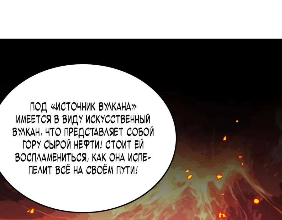 Страница 32 главы 23 манги Битва тысячи рас: Страж, оставшийся в тылу / Wo Tu Jin Wan Zu!