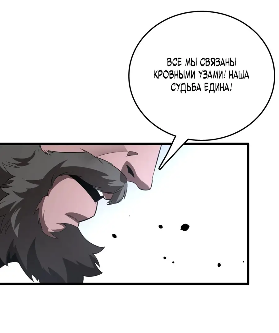 Страница 43 главы 23 манги Битва тысячи рас: Страж, оставшийся в тылу / Wo Tu Jin Wan Zu!