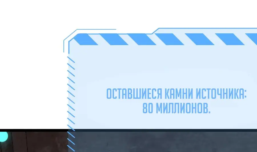 Страница 46 главы 27 манги Битва тысячи рас: Страж, оставшийся в тылу / Wo Tu Jin Wan Zu!