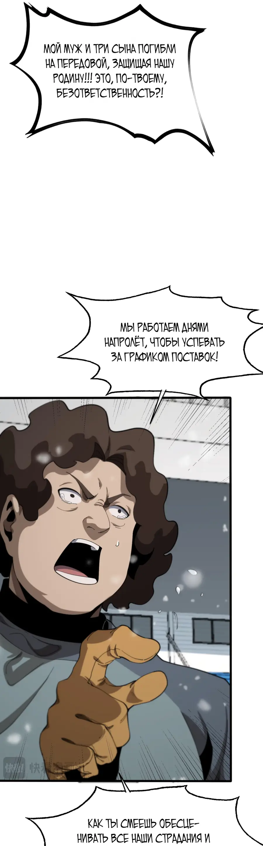 Страница 15 главы 4 манги Битва тысячи рас: Страж, оставшийся в тылу / Wo Tu Jin Wan Zu!