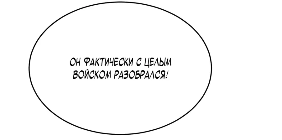 Страница 48 главы 4 манги Битва тысячи рас: Страж, оставшийся в тылу / Wo Tu Jin Wan Zu!