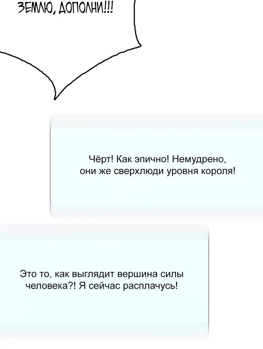 Страница 17 главы 31 манги Битва тысячи рас: Страж, оставшийся в тылу / Wo Tu Jin Wan Zu!