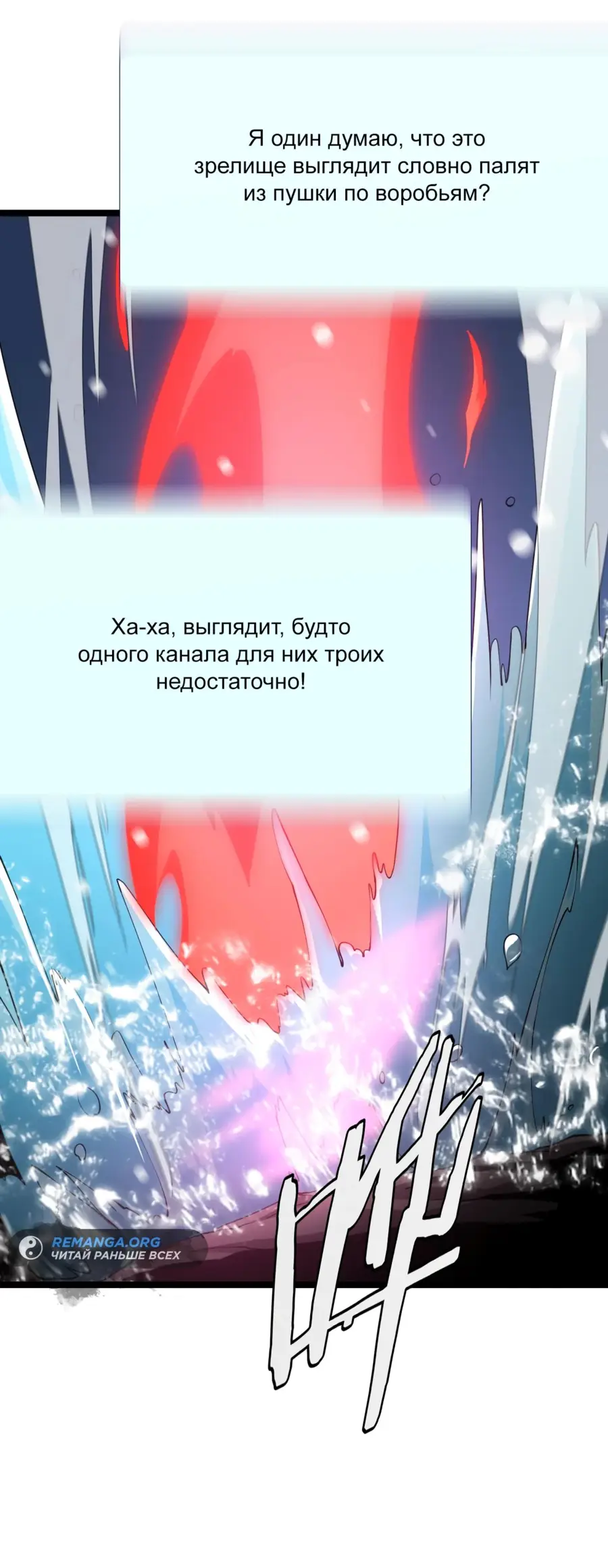 Страница 18 главы 31 манги Битва тысячи рас: Страж, оставшийся в тылу / Wo Tu Jin Wan Zu!
