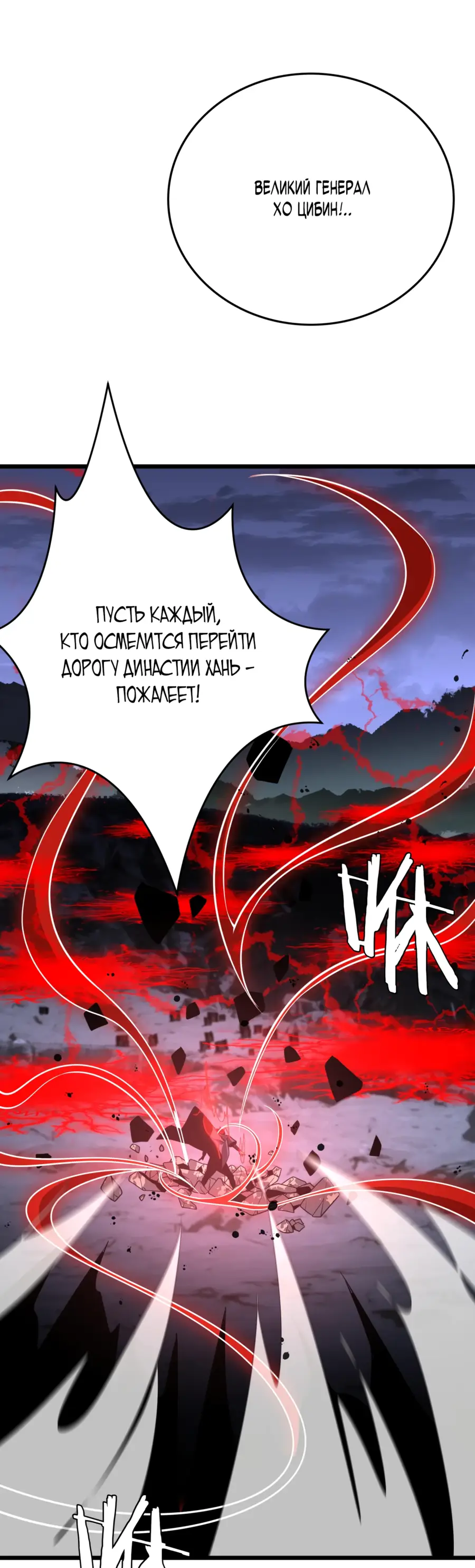 Страница 7 главы 21 манги Битва тысячи рас: Страж, оставшийся в тылу / Wo Tu Jin Wan Zu!