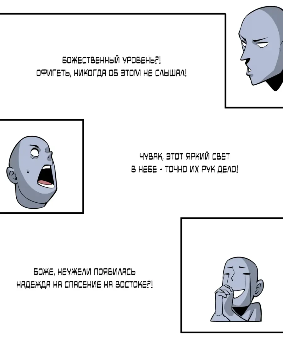 Страница 38 главы 21 манги Битва тысячи рас: Страж, оставшийся в тылу / Wo Tu Jin Wan Zu!