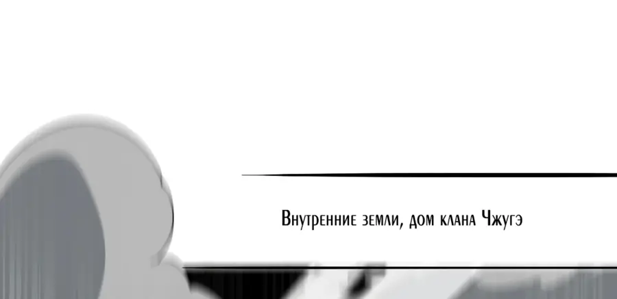 Страница 53 главы 21 манги Битва тысячи рас: Страж, оставшийся в тылу / Wo Tu Jin Wan Zu!