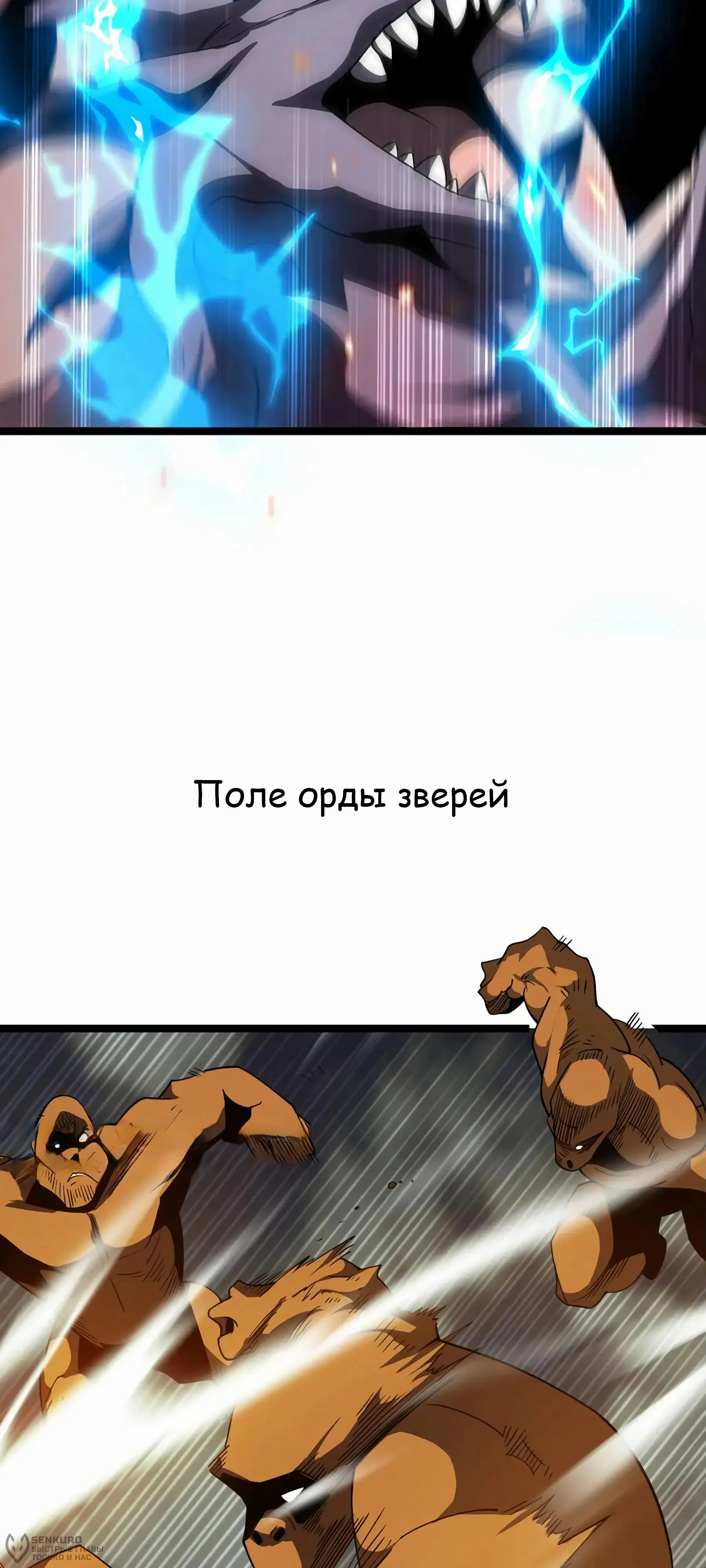 Страница 6 главы 40 манги Битва тысячи рас: Страж, оставшийся в тылу / Wo Tu Jin Wan Zu!