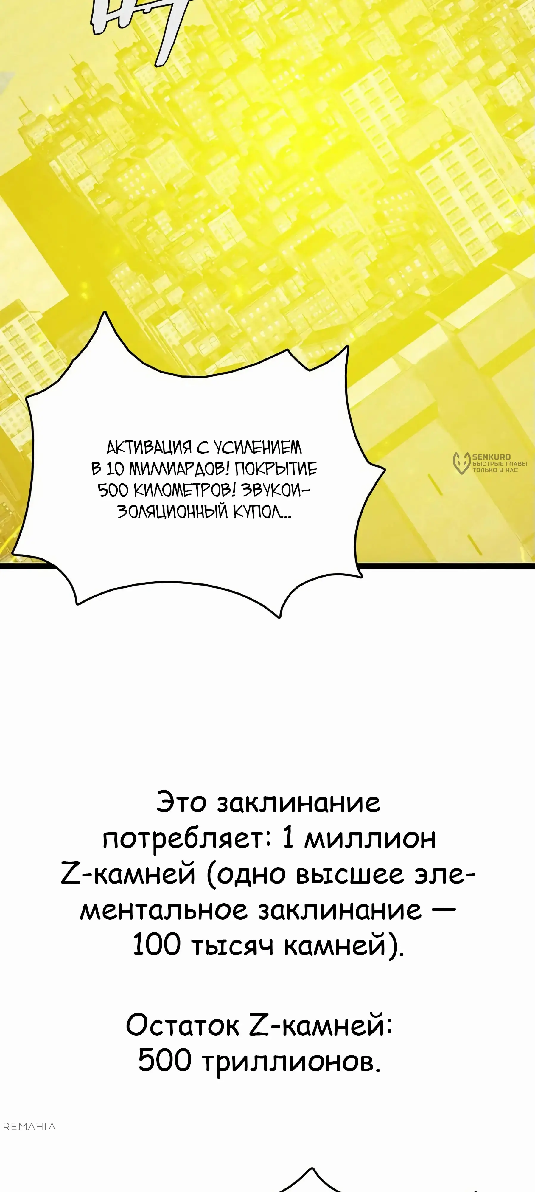 Страница 27 главы 40 манги Битва тысячи рас: Страж, оставшийся в тылу / Wo Tu Jin Wan Zu!