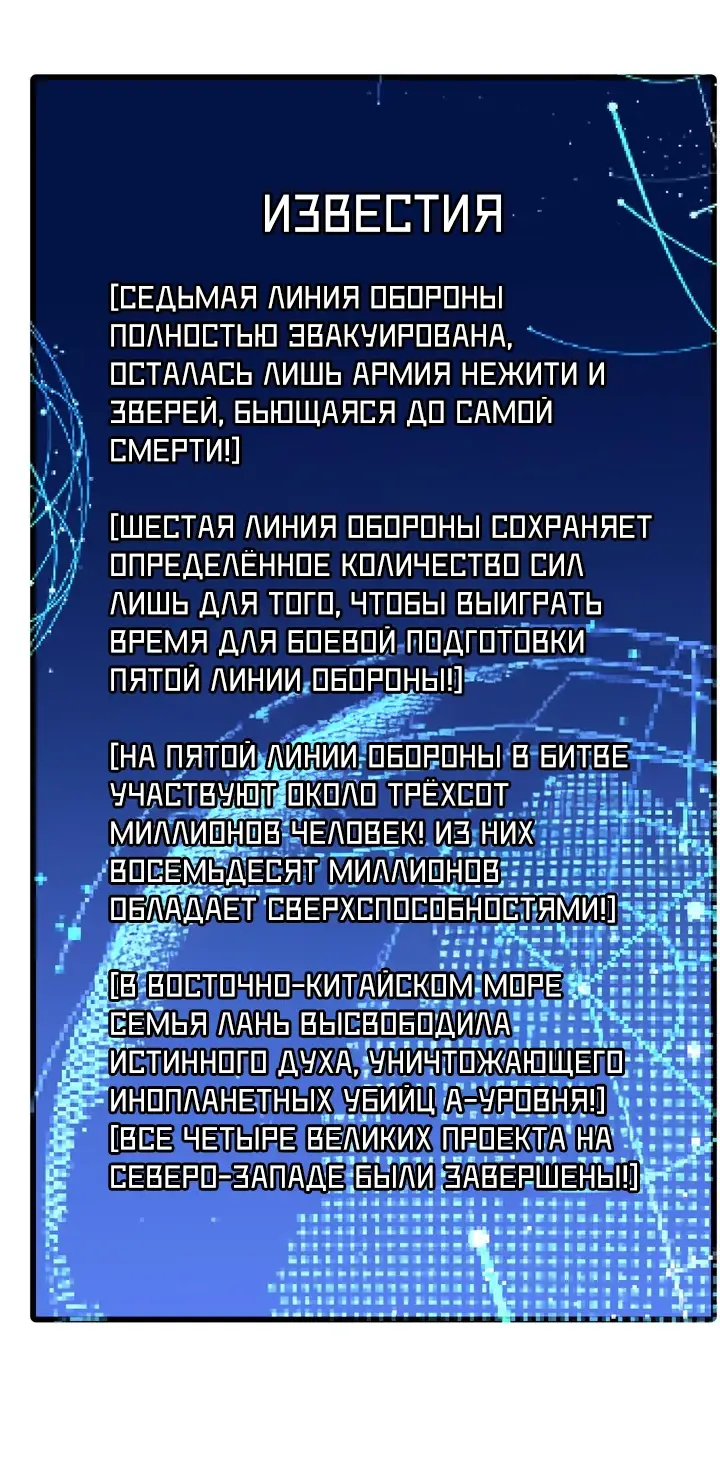 Страница 11 главы 34 манги Битва тысячи рас: Страж, оставшийся в тылу / Wo Tu Jin Wan Zu!