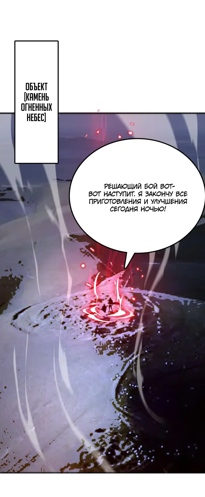 Страница 14 главы 34 манги Битва тысячи рас: Страж, оставшийся в тылу / Wo Tu Jin Wan Zu!