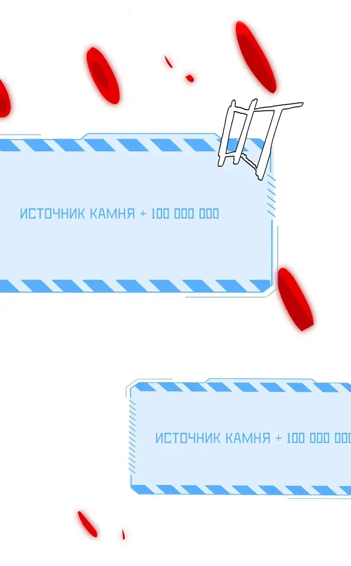 Страница 17 главы 34 манги Битва тысячи рас: Страж, оставшийся в тылу / Wo Tu Jin Wan Zu!