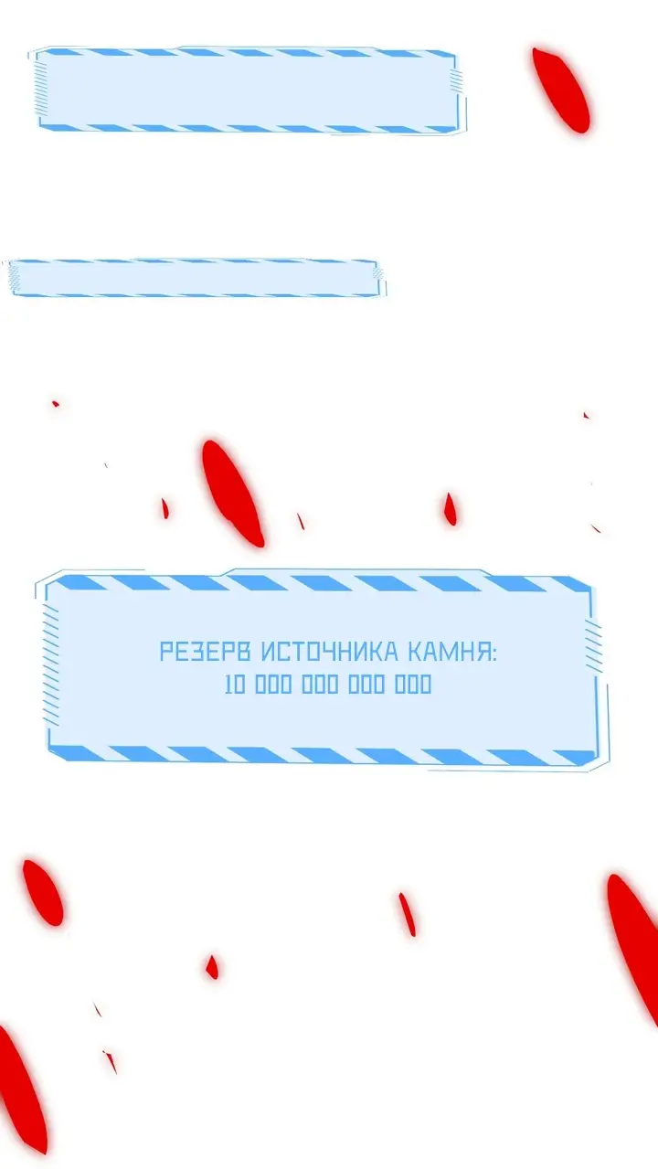 Страница 18 главы 34 манги Битва тысячи рас: Страж, оставшийся в тылу / Wo Tu Jin Wan Zu!