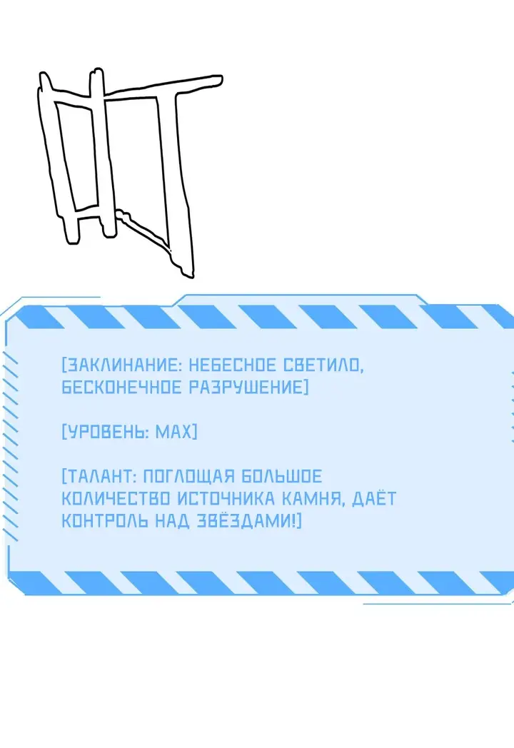 Страница 27 главы 34 манги Битва тысячи рас: Страж, оставшийся в тылу / Wo Tu Jin Wan Zu!