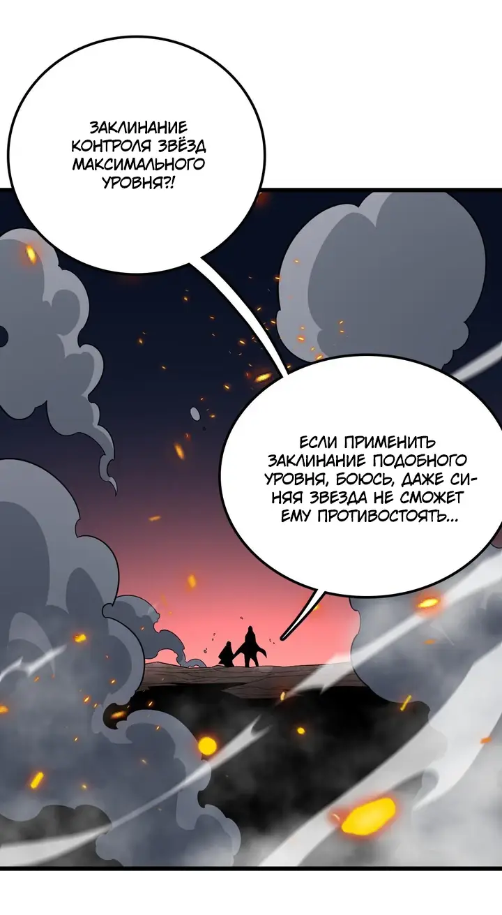 Страница 28 главы 34 манги Битва тысячи рас: Страж, оставшийся в тылу / Wo Tu Jin Wan Zu!