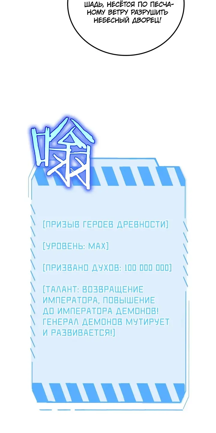 Страница 38 главы 34 манги Битва тысячи рас: Страж, оставшийся в тылу / Wo Tu Jin Wan Zu!