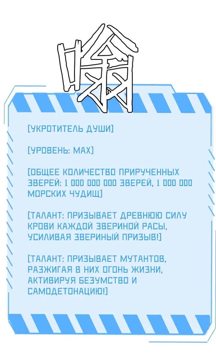 Страница 44 главы 34 манги Битва тысячи рас: Страж, оставшийся в тылу / Wo Tu Jin Wan Zu!