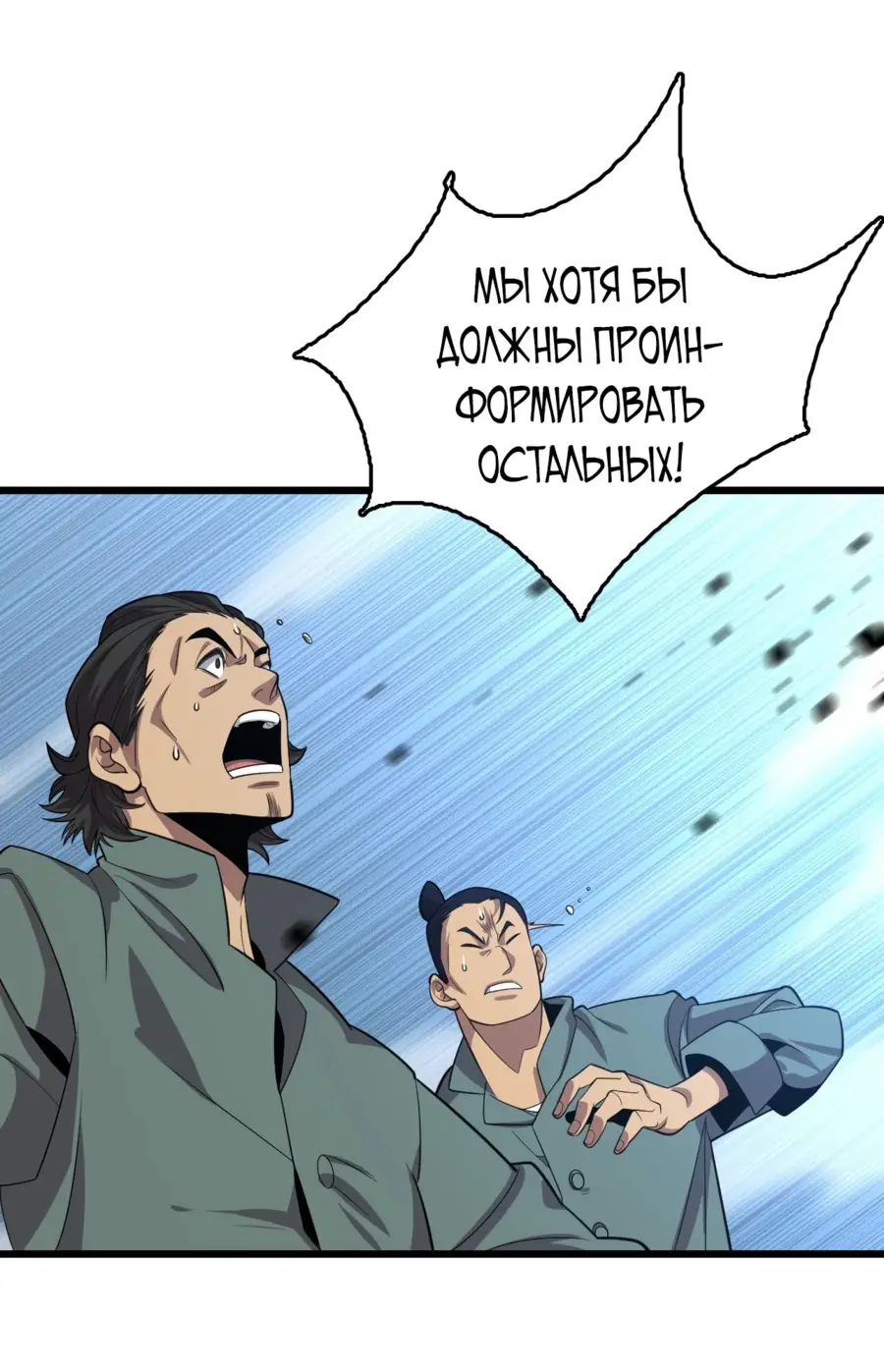 Страница 17 главы 30 манги Битва тысячи рас: Страж, оставшийся в тылу / Wo Tu Jin Wan Zu!