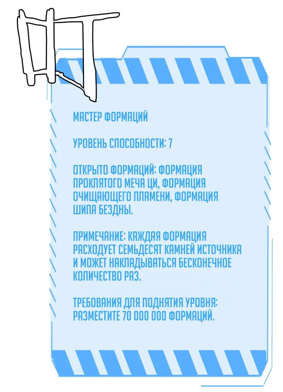 Страница 48 главы 30 манги Битва тысячи рас: Страж, оставшийся в тылу / Wo Tu Jin Wan Zu!