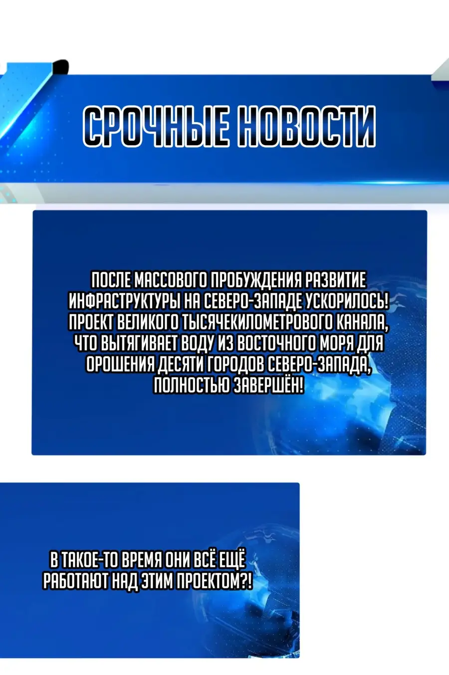 Страница 51 главы 30 манги Битва тысячи рас: Страж, оставшийся в тылу / Wo Tu Jin Wan Zu!
