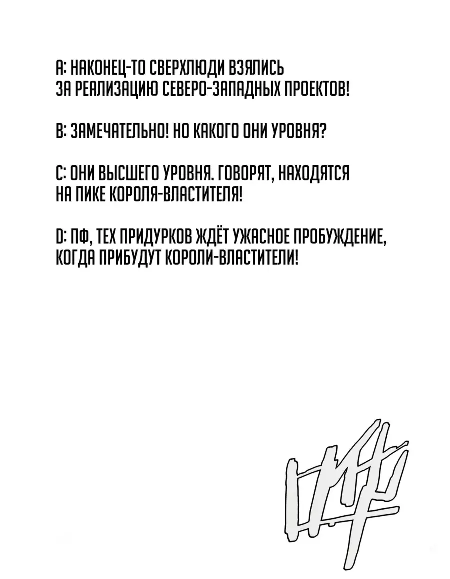 Страница 55 главы 30 манги Битва тысячи рас: Страж, оставшийся в тылу / Wo Tu Jin Wan Zu!