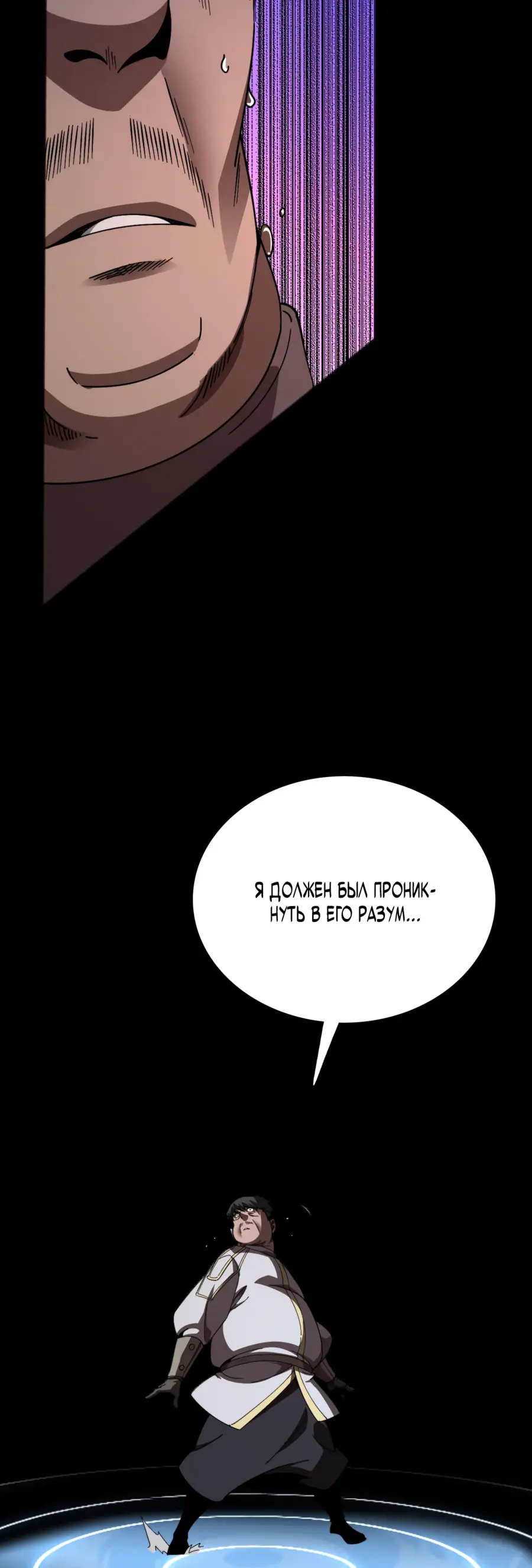 Страница 32 главы 6 манги Битва тысячи рас: Страж, оставшийся в тылу / Wo Tu Jin Wan Zu!