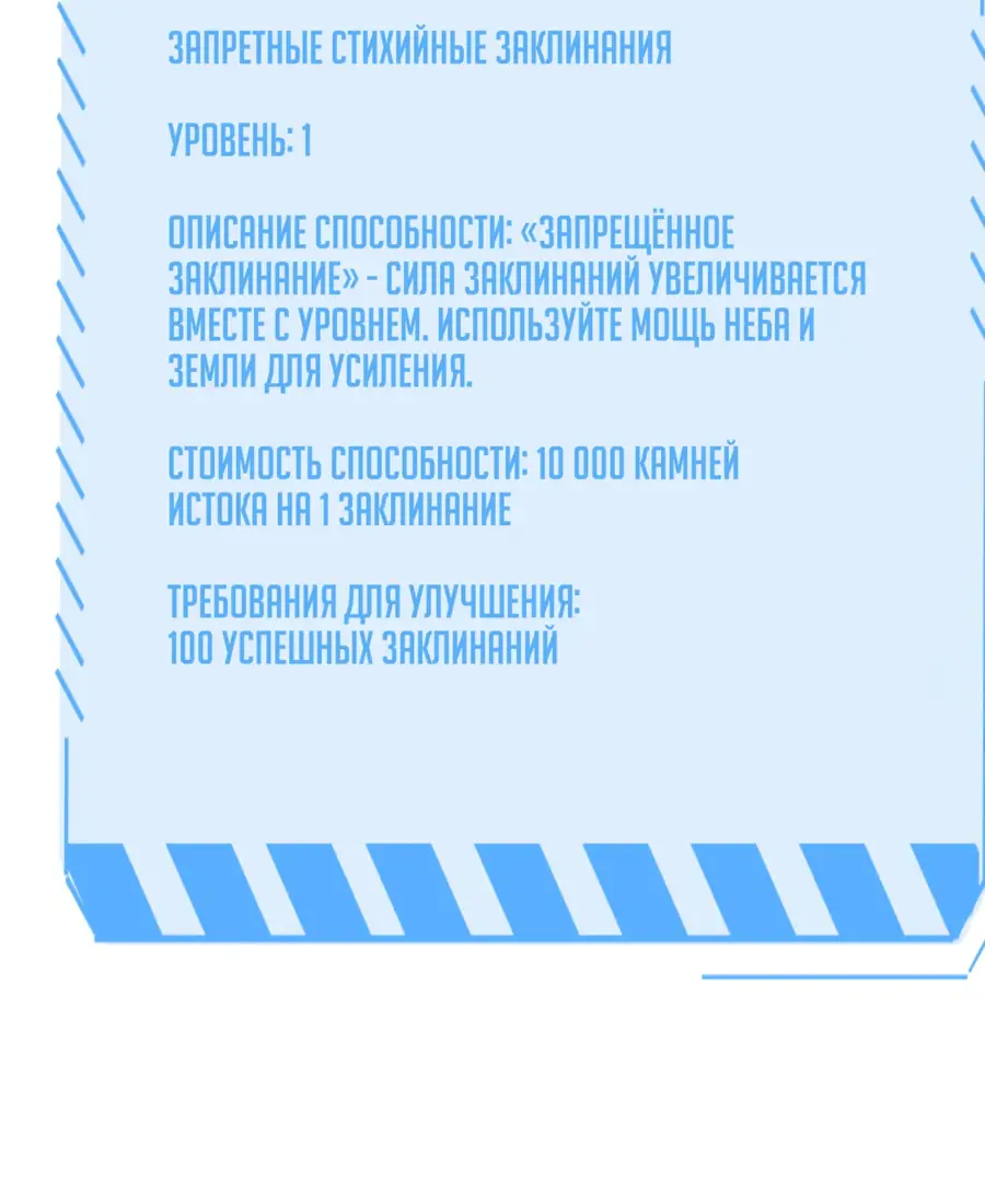 Страница 8 главы 19 манги Битва тысячи рас: Страж, оставшийся в тылу / Wo Tu Jin Wan Zu!