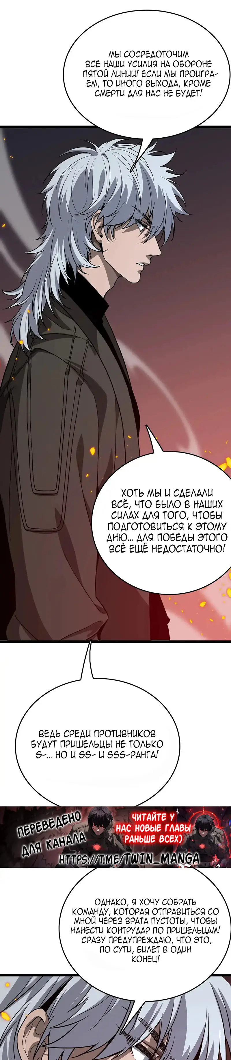 Страница 16 главы 35 манги Битва тысячи рас: Страж, оставшийся в тылу / Wo Tu Jin Wan Zu!