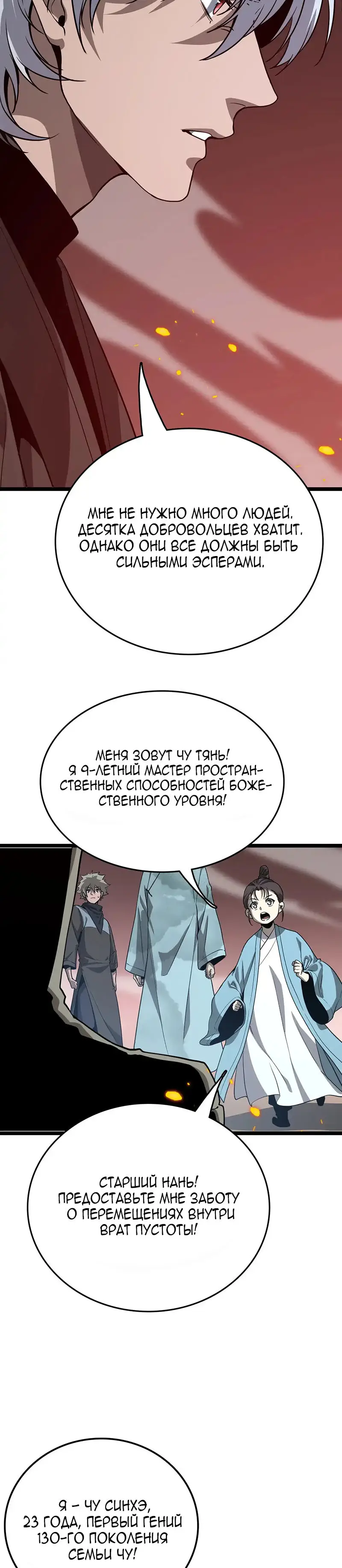 Страница 17 главы 35 манги Битва тысячи рас: Страж, оставшийся в тылу / Wo Tu Jin Wan Zu!