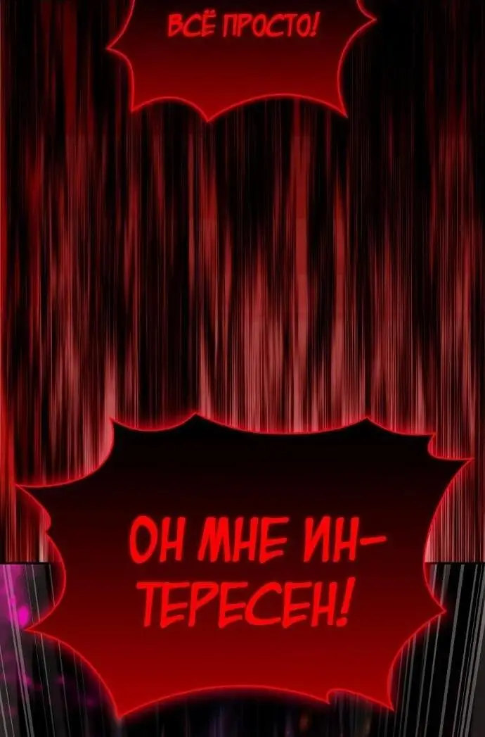 Страница 17 главы 154 манги Нуб максимального уровня / I'm the Max-Level Newbie