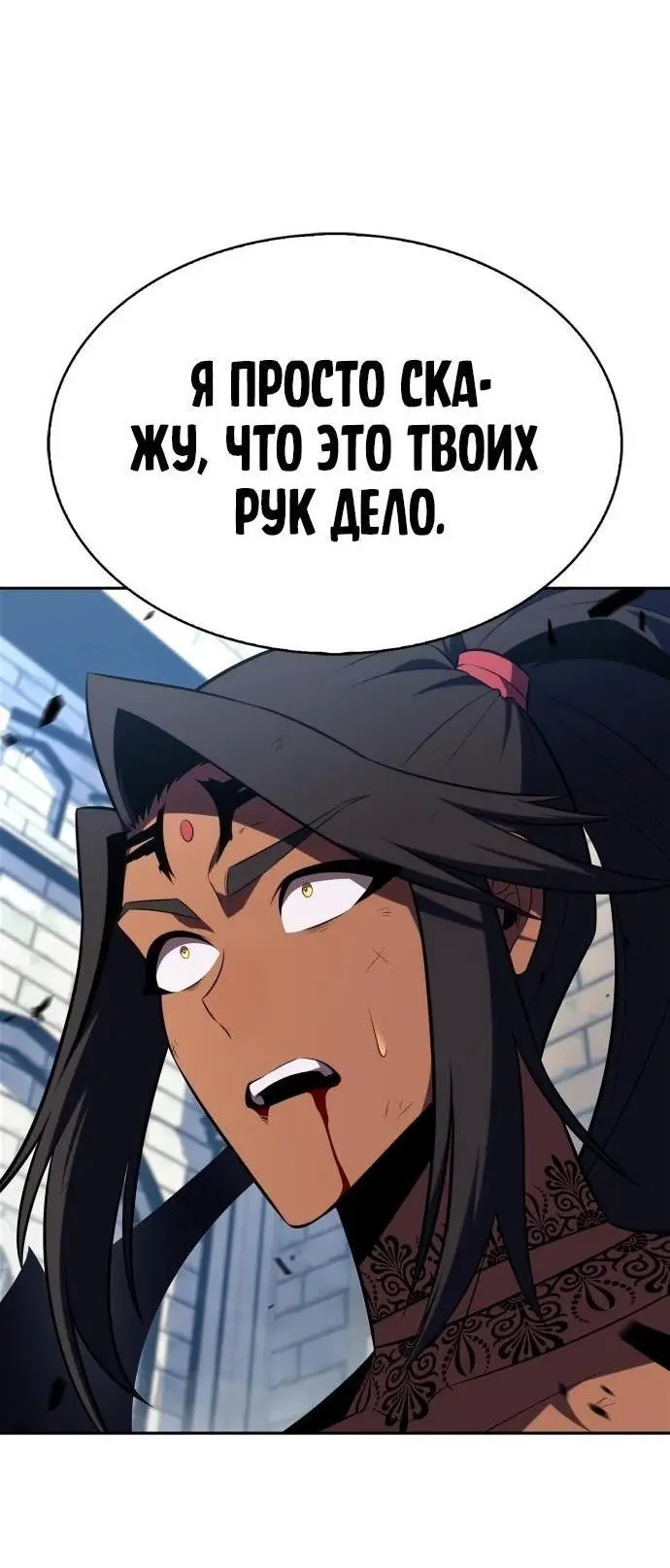 Страница 26 главы 154 манги Нуб максимального уровня / I'm the Max-Level Newbie
