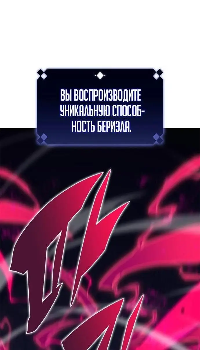 Страница 53 главы 154 манги Нуб максимального уровня / I'm the Max-Level Newbie
