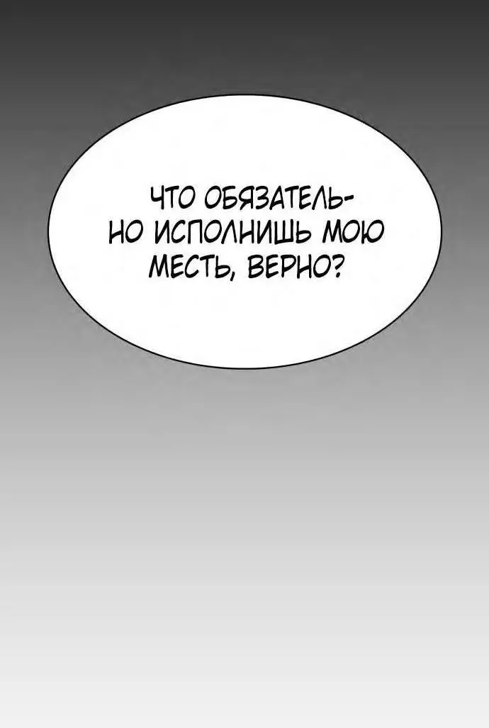 Страница 7 главы 159 манги Нуб максимального уровня / I'm the Max-Level Newbie