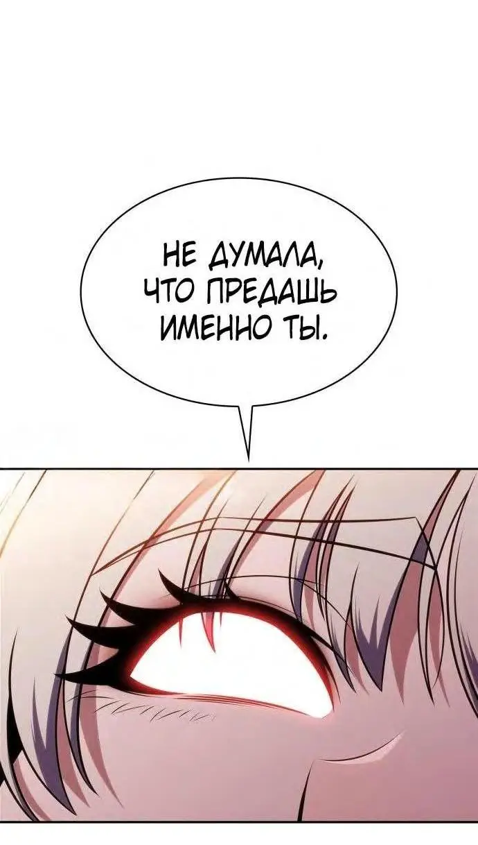Страница 32 главы 159 манги Нуб максимального уровня / I'm the Max-Level Newbie