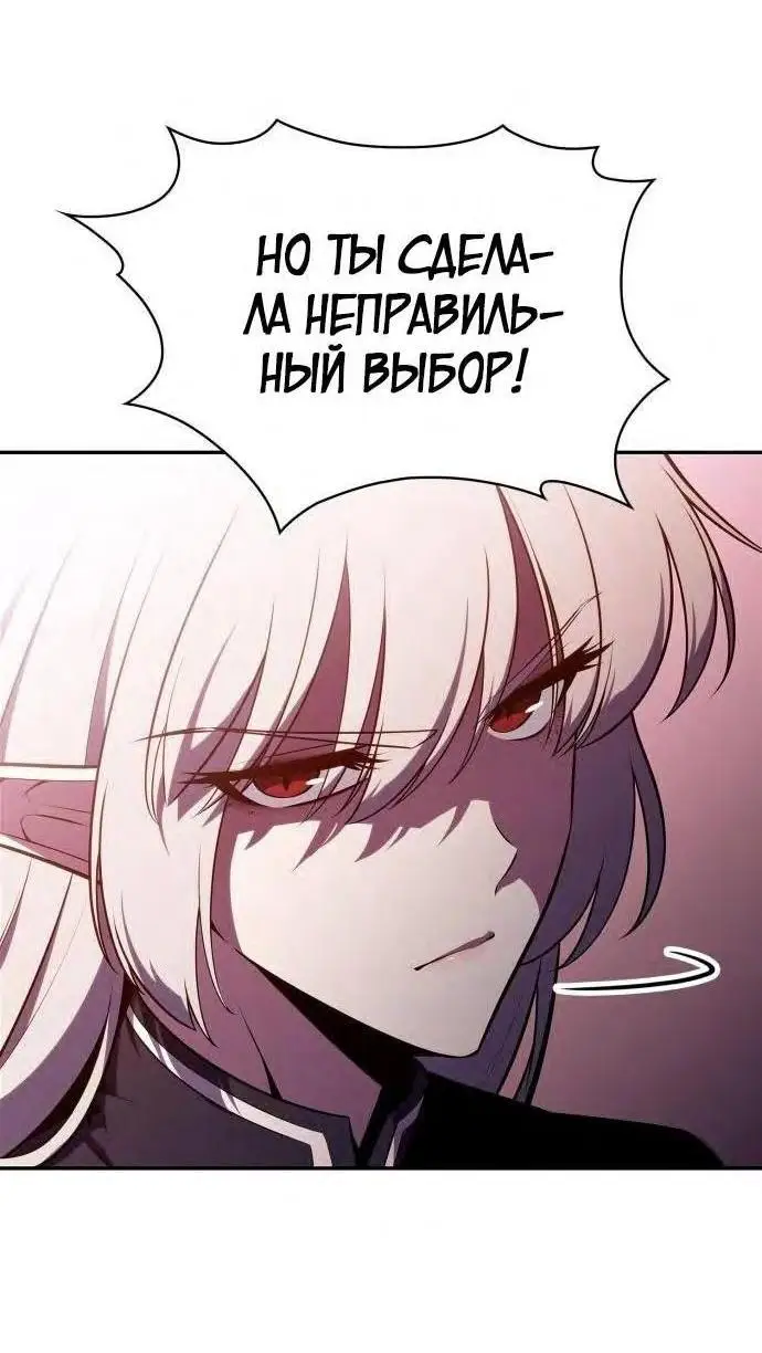 Страница 40 главы 159 манги Нуб максимального уровня / I'm the Max-Level Newbie
