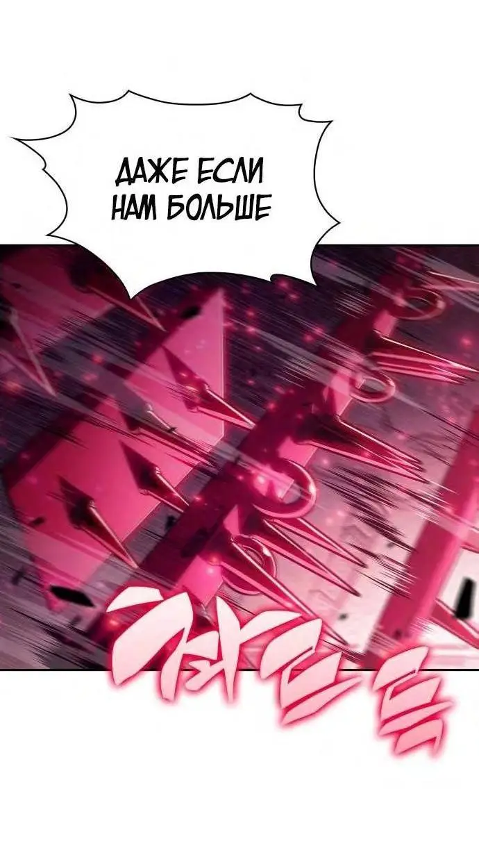 Страница 43 главы 159 манги Нуб максимального уровня / I'm the Max-Level Newbie
