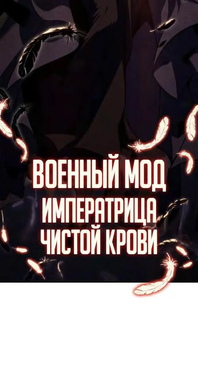 Страница 58 главы 159 манги Нуб максимального уровня / I'm the Max-Level Newbie