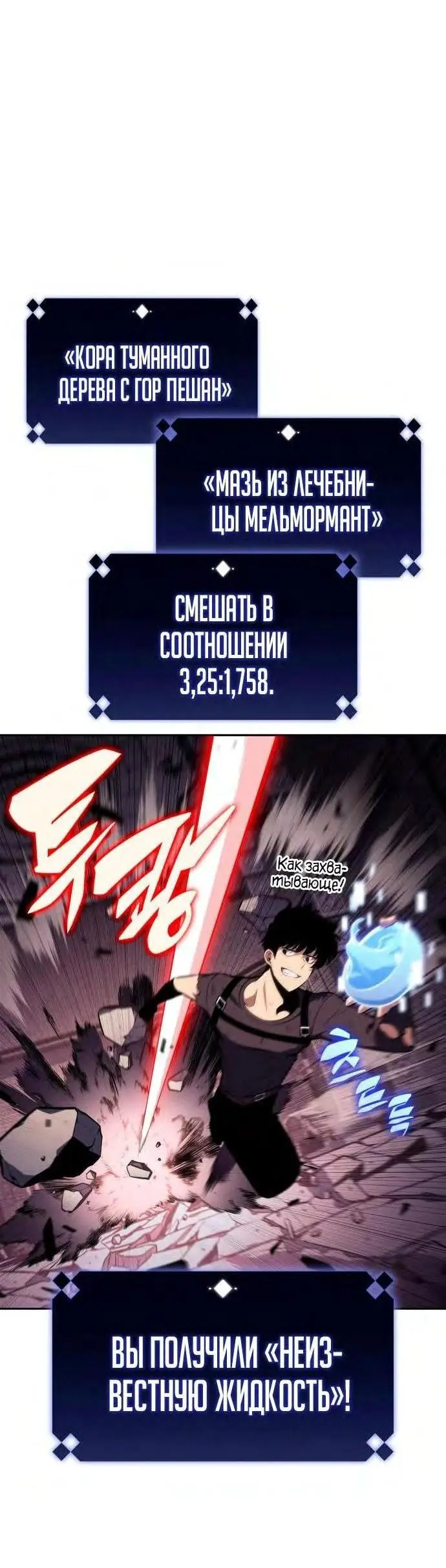 Страница 68 главы 159 манги Нуб максимального уровня / I'm the Max-Level Newbie