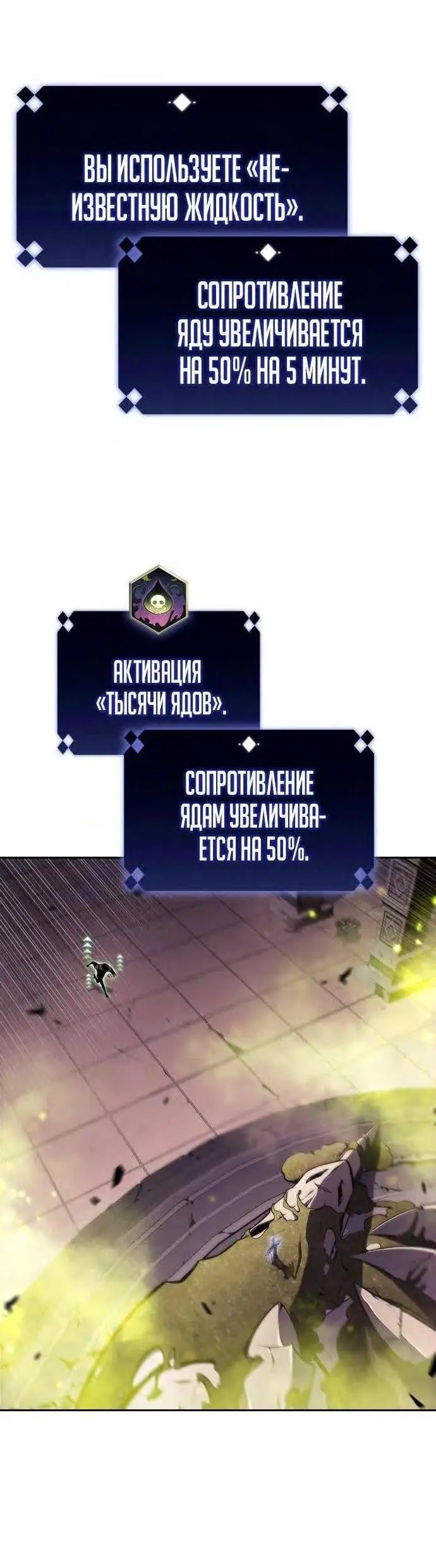 Страница 69 главы 159 манги Нуб максимального уровня / I'm the Max-Level Newbie