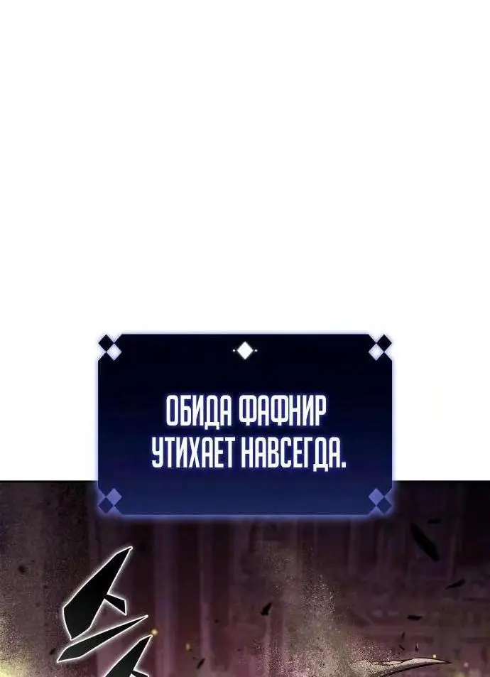 Страница 86 главы 159 манги Нуб максимального уровня / I'm the Max-Level Newbie