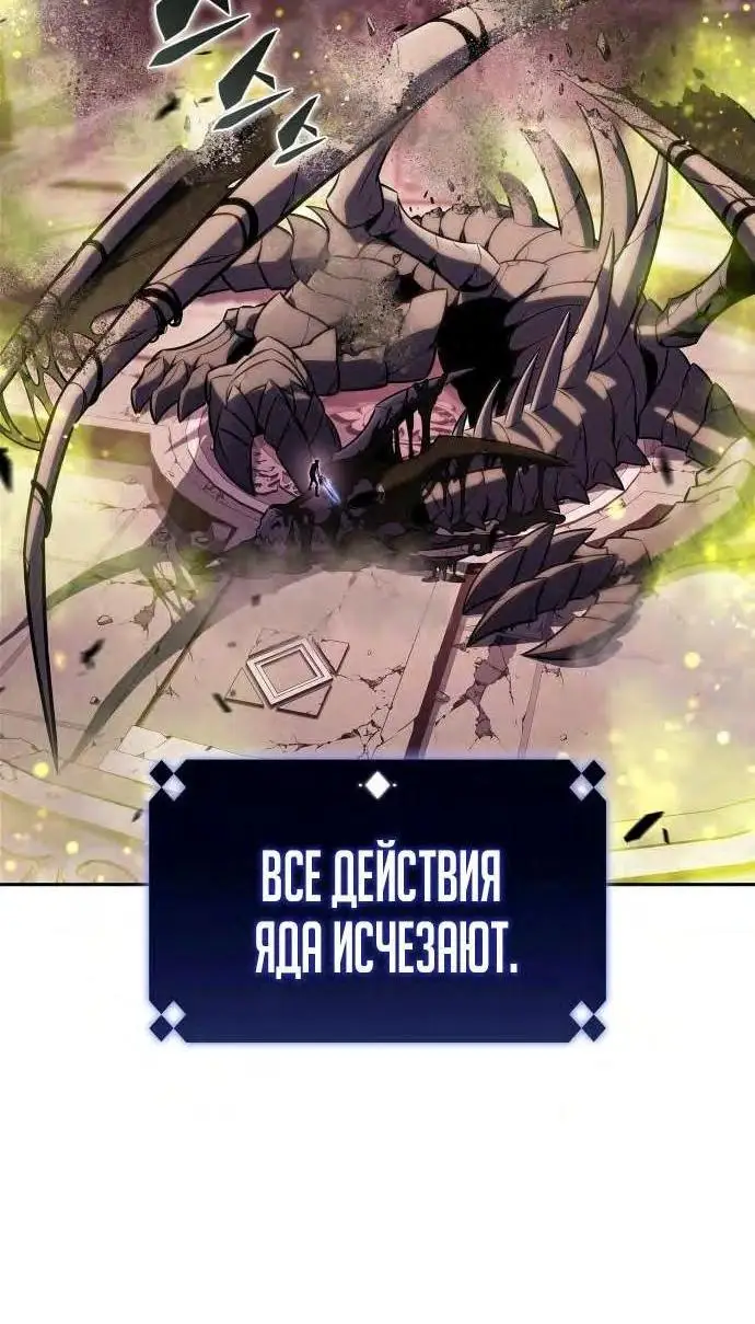 Страница 87 главы 159 манги Нуб максимального уровня / I'm the Max-Level Newbie