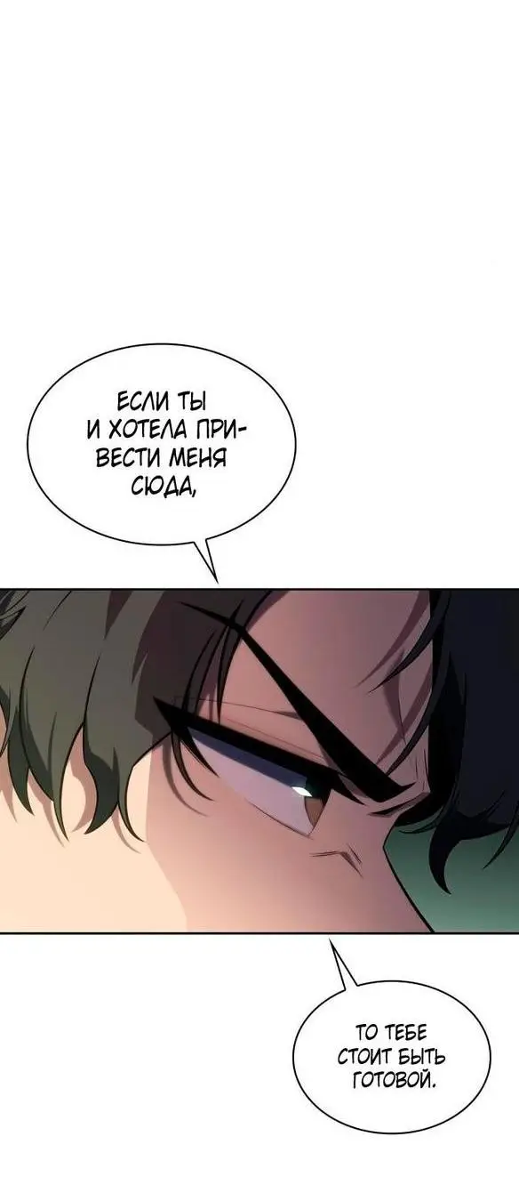 Страница 15 главы 131 манги Нуб максимального уровня / I'm the Max-Level Newbie