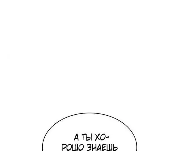 Страница 16 главы 131 манги Нуб максимального уровня / I'm the Max-Level Newbie