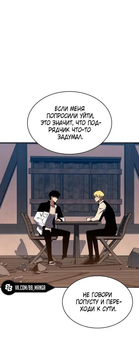 Страница 30 главы 131 манги Нуб максимального уровня / I'm the Max-Level Newbie