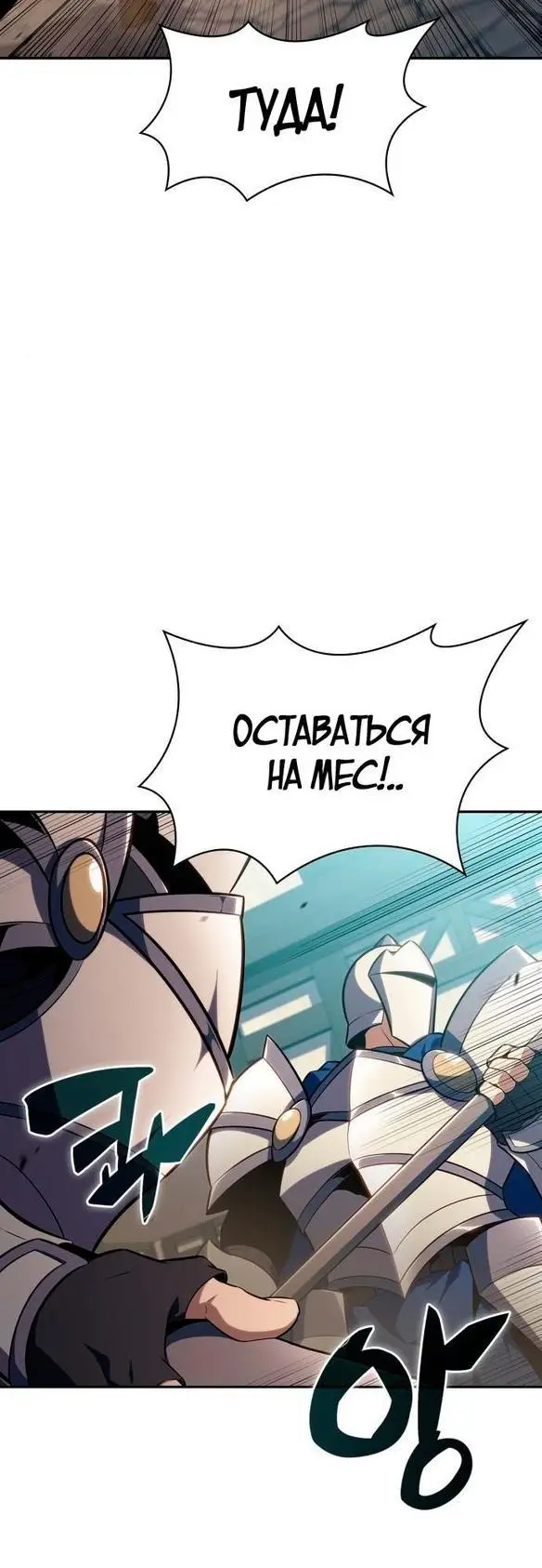 Страница 51 главы 131 манги Нуб максимального уровня / I'm the Max-Level Newbie