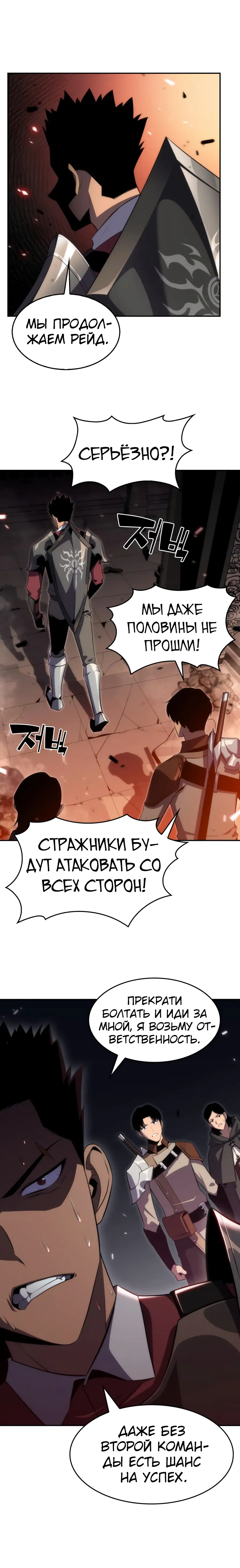 Страница 12 главы 17 манги Нуб максимального уровня / I'm the Max-Level Newbie