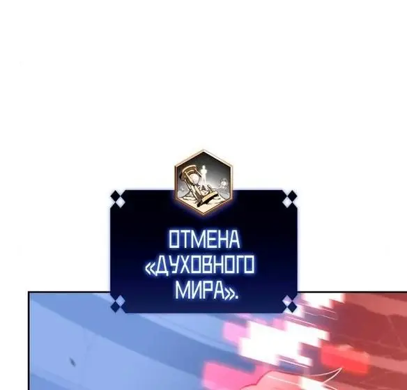 Страница 61 главы 115 манги Нуб максимального уровня / I'm the Max-Level Newbie