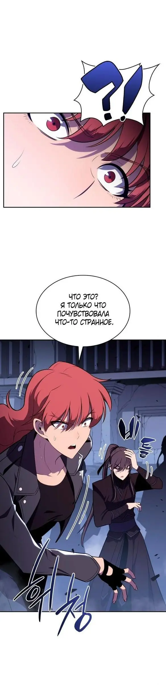 Страница 63 главы 115 манги Нуб максимального уровня / I'm the Max-Level Newbie