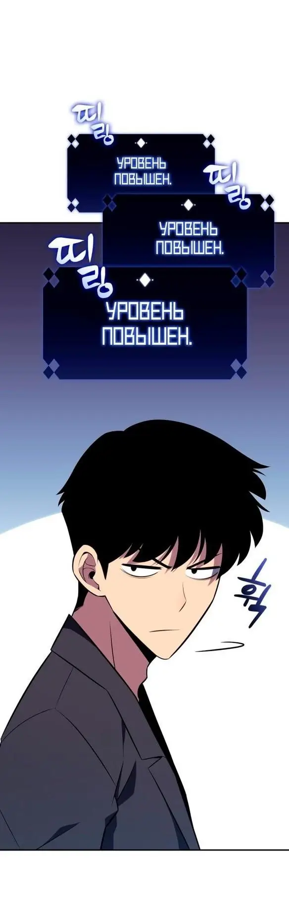 Страница 80 главы 115 манги Нуб максимального уровня / I'm the Max-Level Newbie