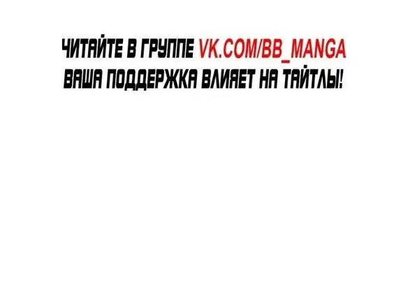 Страница 84 главы 115 манги Нуб максимального уровня / I'm the Max-Level Newbie