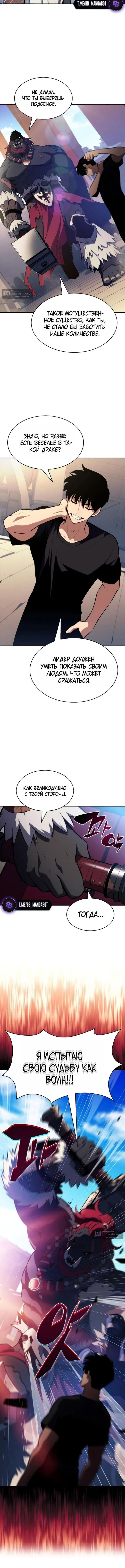 Страница 17 главы 229 манги Нуб максимального уровня / I'm the Max-Level Newbie